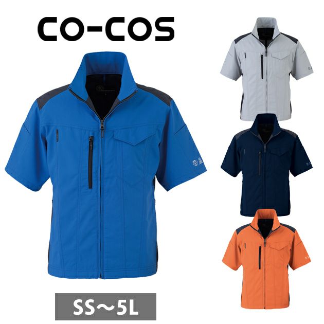 4L～5L CO-COS コーコス 春夏作業服 作業着 エコ・ストレッチ半袖ブルゾン AE-9060