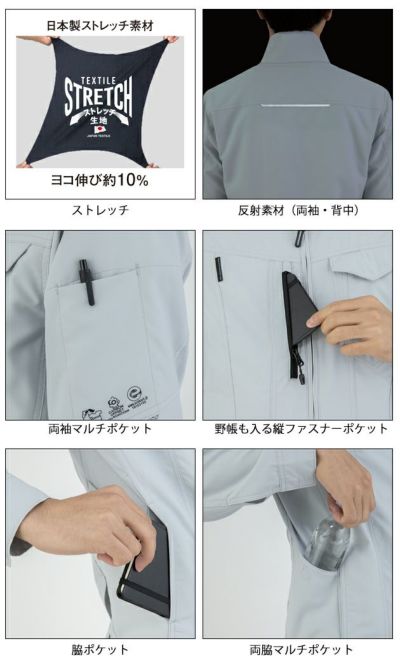 4L～5L CO-COS コーコス 春夏作業服 作業着 エコ・ストレッチ半袖ブルゾン AE-9060