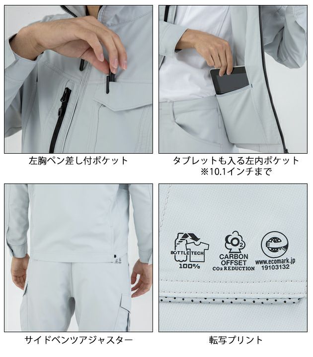 4L～5L CO-COS コーコス 春夏作業服 作業着 エコ・ストレッチ半袖ブルゾン AE-9060