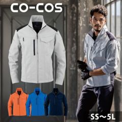 SS～3L CO-COS コーコス 春夏作業服 作業着 エコ・ストレッチ長袖ブルゾン AE-9061
