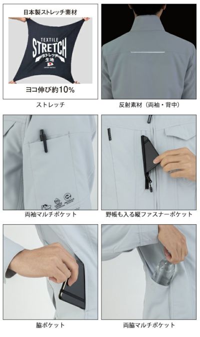SS～3L CO-COS コーコス 春夏作業服 作業着 エコ・ストレッチ長袖ブルゾン AE-9061