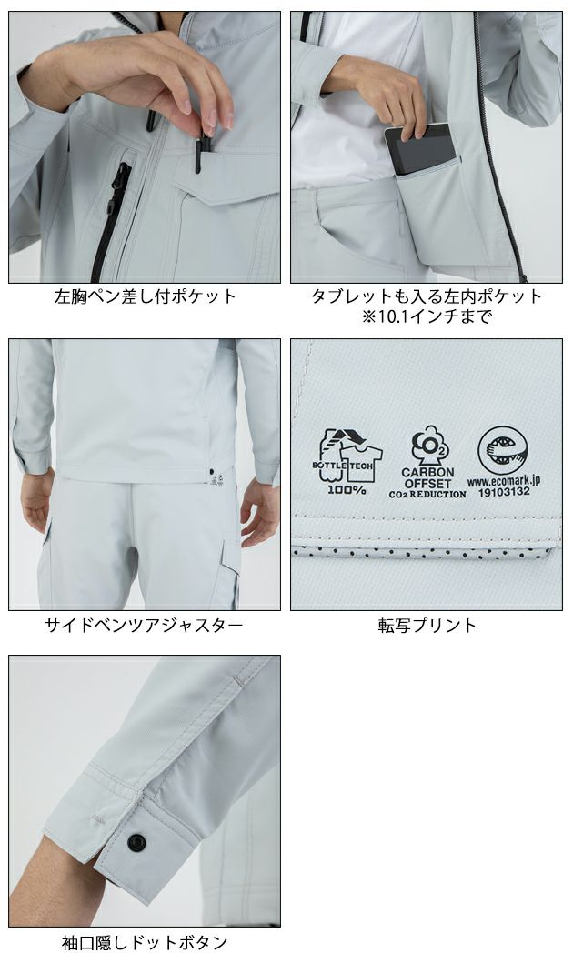 SS～3L CO-COS コーコス 春夏作業服 作業着 エコ・ストレッチ長袖ブルゾン AE-9061