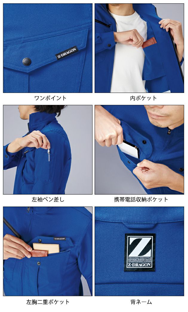 4L～5L 自重堂 春夏作業服 作業着 製品制電ストレッチ長袖ジャンパー 76900