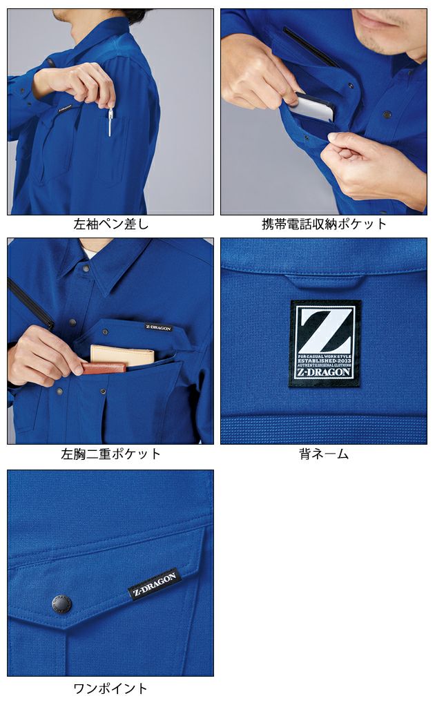 SS～EL 自重堂 春夏作業服 作業着 製品制電ストレッチ長袖シャツ 76904