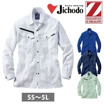 4L～5L 自重堂 春夏作業服 作業着 製品制電ストレッチ長袖シャツ 76904