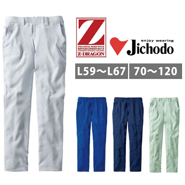 L59～106 自重堂 春夏作業服 作業着 製品制電ストレッチノータックパンツ 76901