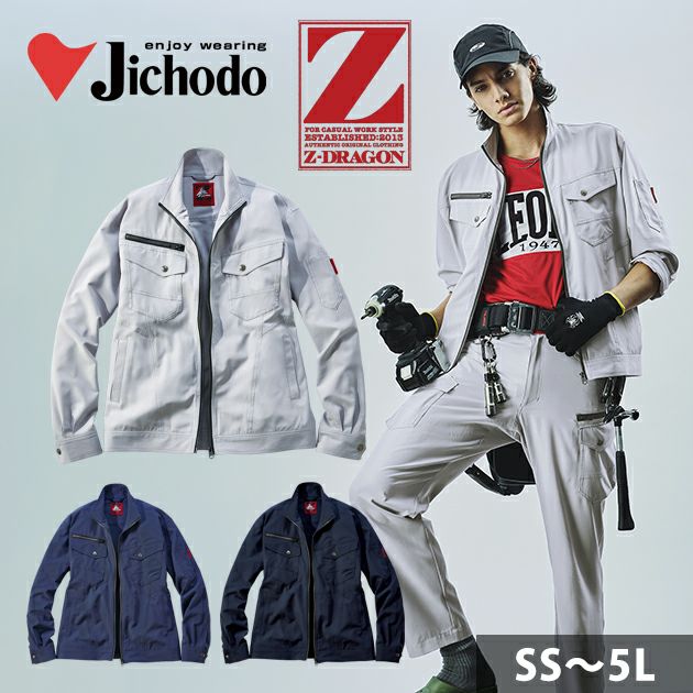 SS～EL 自重堂 春夏作業服 作業着 ストレッチ長袖ジャンパー 77000