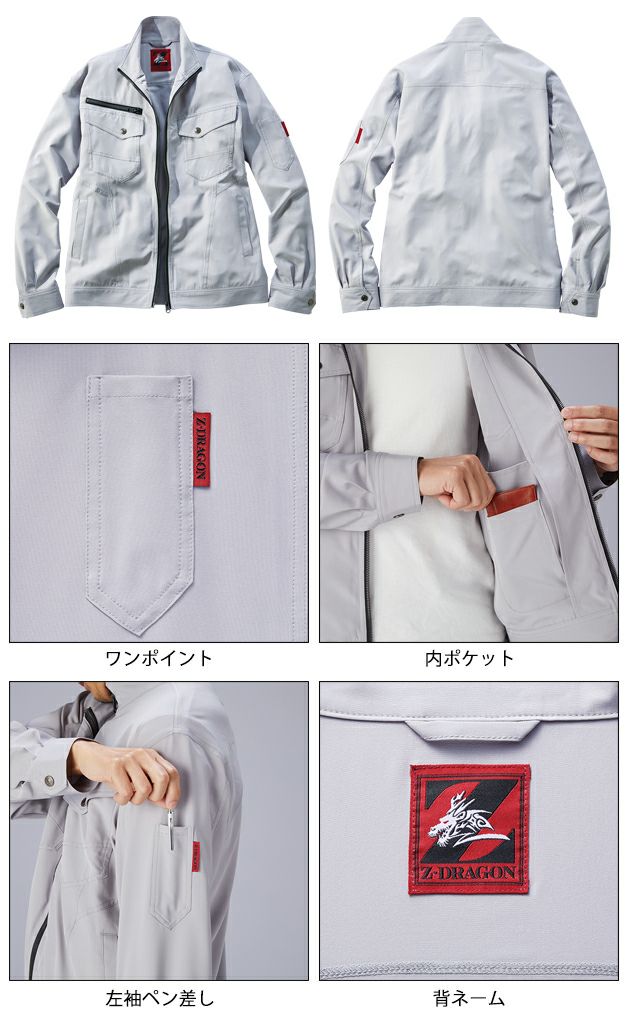 SS～EL 自重堂 春夏作業服 作業着 ストレッチ長袖ジャンパー 77000