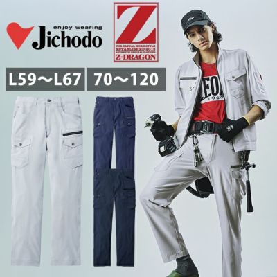 112～120 自重堂 春夏作業服 作業着 ストレッチノータックカーゴ 77002