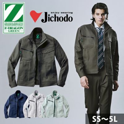 SS～EL 自重堂 春夏作業服 作業着 エコ製品制電ストレッチ長袖ジャンパー 76800