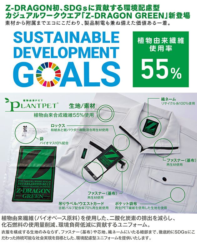 SS～EL 自重堂 春夏作業服 作業着 エコ製品制電ストレッチ長袖ジャンパー 76800