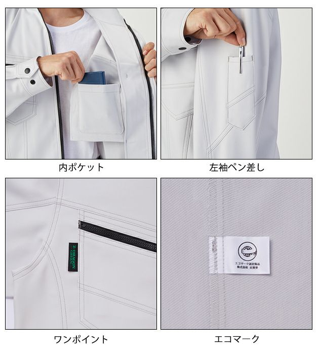 SS～EL 自重堂 春夏作業服 作業着 エコ製品制電ストレッチ長袖ジャンパー 76800