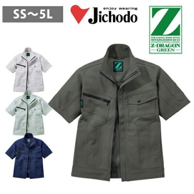 SS～EL 自重堂 春夏作業服 作業着 エコ製品制電ストレッチ半袖ジャンパー 76810