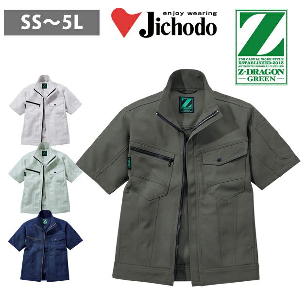 SS～EL 自重堂 春夏作業服 作業着 エコ製品制電ストレッチ半袖ジャンパー 76810