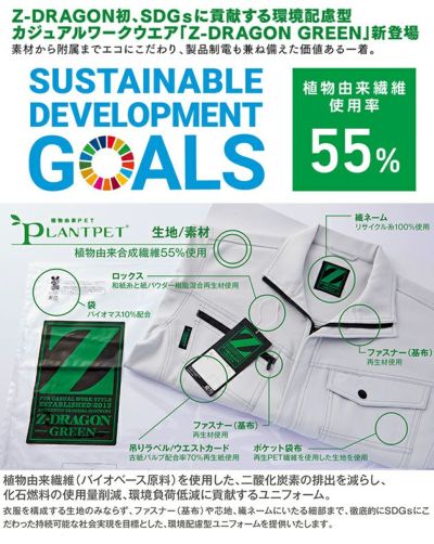 SS～EL 自重堂 春夏作業服 作業着 エコ製品制電ストレッチ半袖ジャンパー 76810