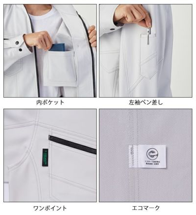 SS～EL 自重堂 春夏作業服 作業着 エコ製品制電ストレッチ半袖ジャンパー 76810