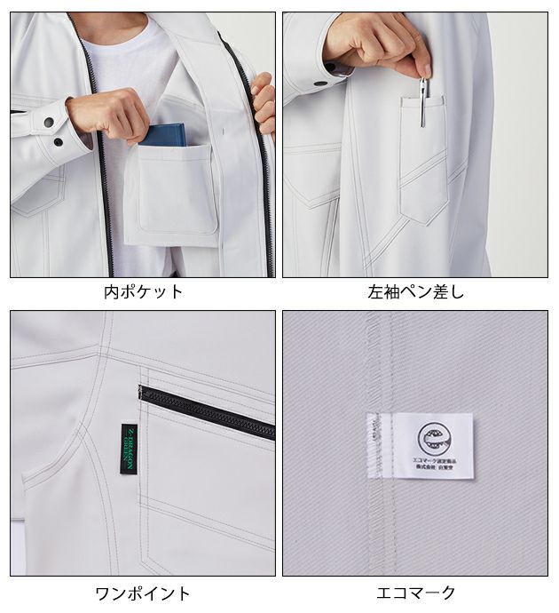 SS～EL 自重堂 春夏作業服 作業着 エコ製品制電ストレッチ半袖ジャンパー 76810