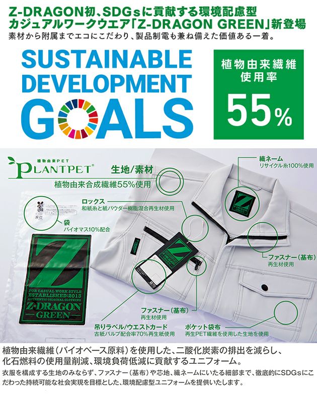 4L～5L 自重堂 春夏作業服 作業着 エコ製品制電ストレッチ半袖ジャンパー 76810