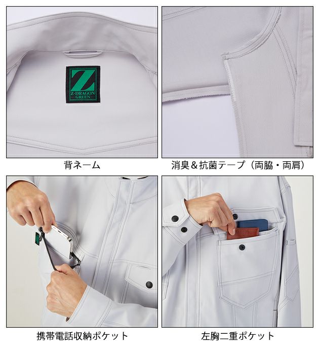 SS～EL 自重堂 春夏作業服 作業着 エコ製品制電ストレッチ長袖シャツ 76804