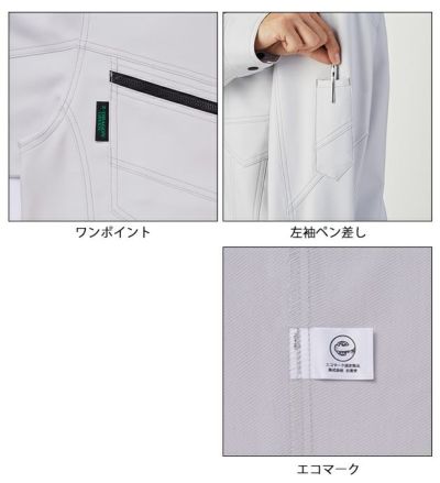 4L～5L 自重堂 春夏作業服 作業着 エコ製品制電ストレッチ長袖シャツ 76804