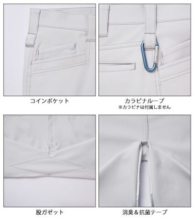 70～106 自重堂 春夏作業服 作業着 エコ製品制電ストレッチノータックパンツ 76801