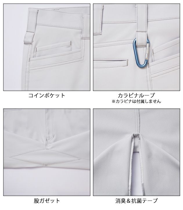 70～106 自重堂 春夏作業服 作業着 エコ製品制電ストレッチノータックパンツ 76801