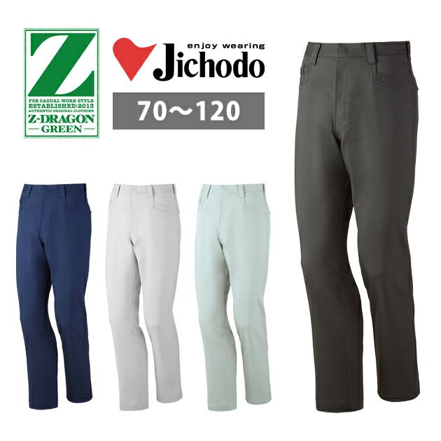 112～120 自重堂 春夏作業服 作業着 エコ製品制電ストレッチノータックパンツ 76801