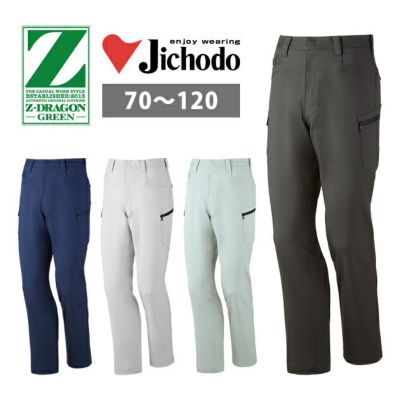 70～106 自重堂 春夏作業服 作業着 エコ製品制電ストレッチノータックカーゴ 76802