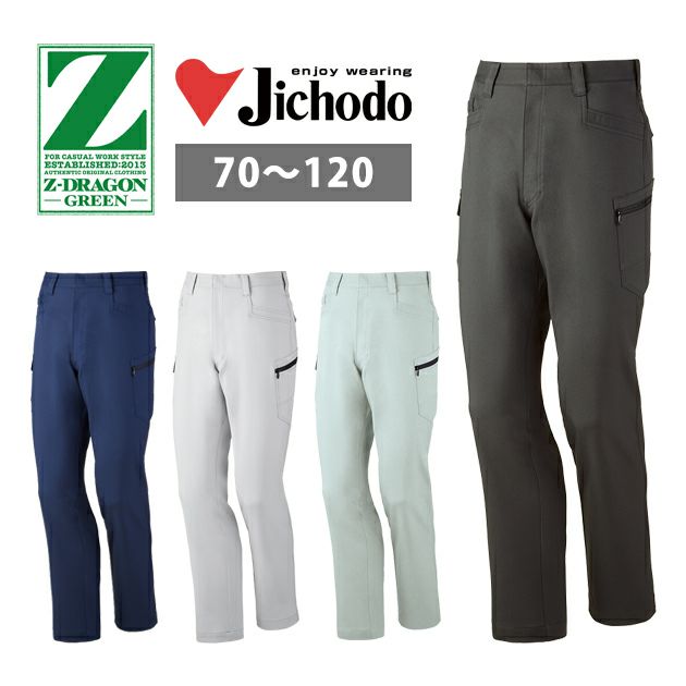 70～106 自重堂 春夏作業服 作業着 エコ製品制電ストレッチノータックカーゴ 76802