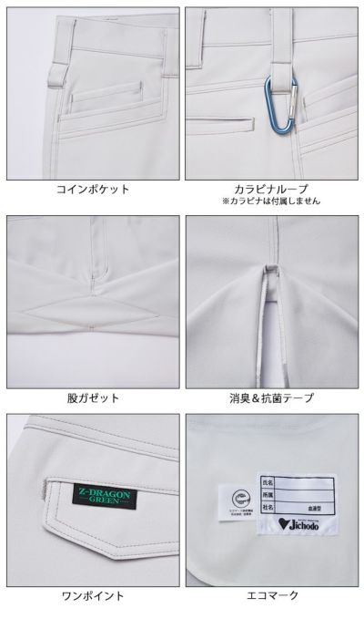 70～106 自重堂 春夏作業服 作業着 エコ製品制電ストレッチノータックカーゴ 76802