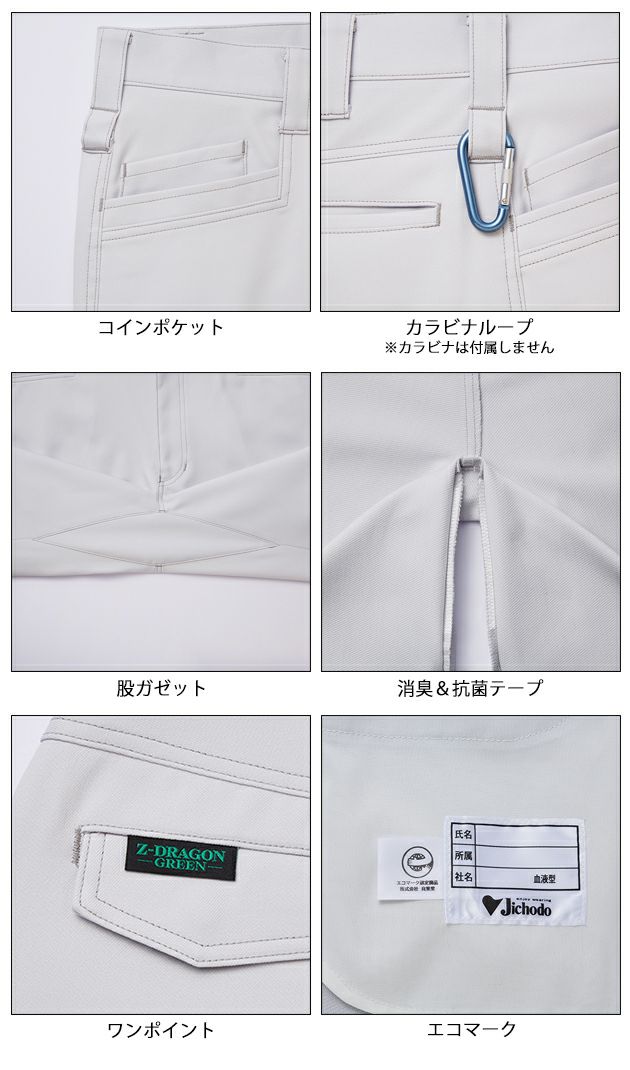 112～120 自重堂 春夏作業服 作業着 エコ製品制電ストレッチノータックカーゴ 76802