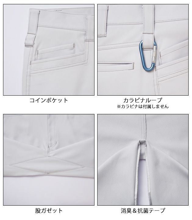 59～101 自重堂 春夏作業服 作業着 エコ製品制電ストレッチレディースパンツ（裏付） 76806