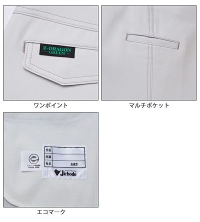 59～101 自重堂 春夏作業服 作業着 エコ製品制電ストレッチレディースパンツ（裏付） 76806