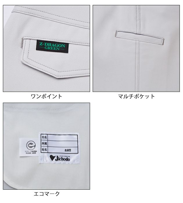 59～101 自重堂 春夏作業服 作業着 エコ製品制電ストレッチレディースパンツ（裏付） 76806