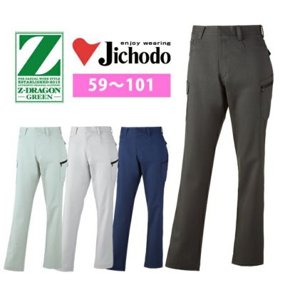 59～101 自重堂 春夏作業服 作業着 エコ製品制電ストレッチレディースカーゴパンツ（裏付） 76816