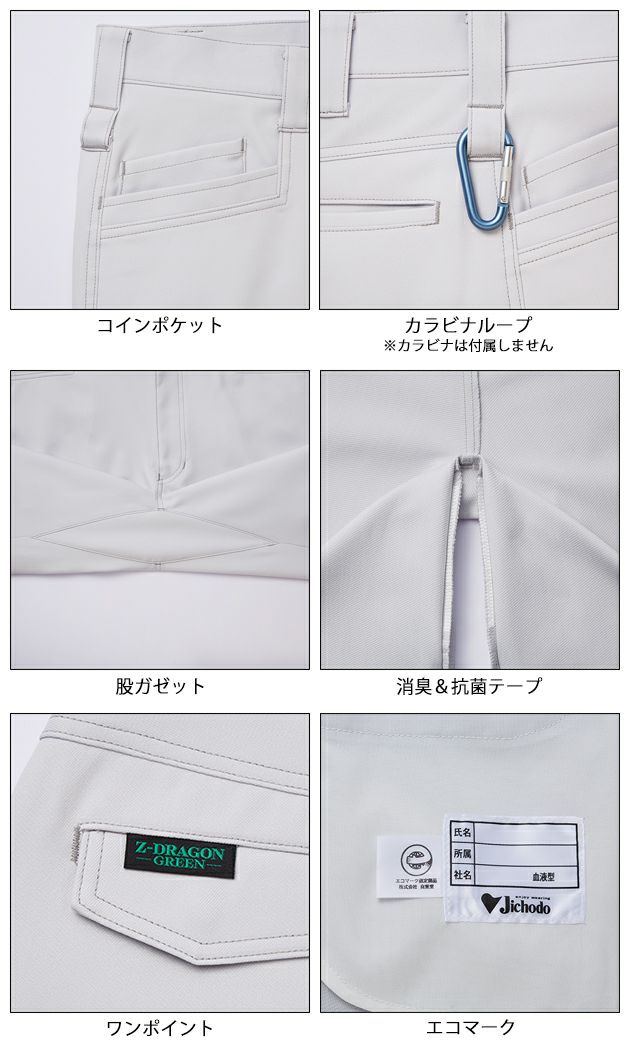 59～101 自重堂 春夏作業服 作業着 エコ製品制電ストレッチレディースカーゴパンツ（裏付） 76816