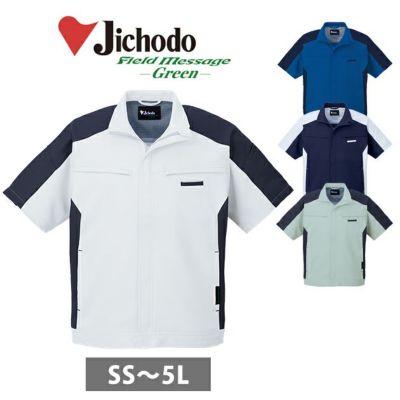 SS～EL 自重堂 春夏作業服 作業着 エコ製品制電ストレッチ半袖ジャンパー 87910