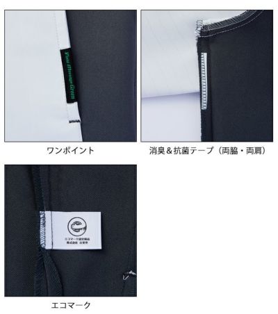 SS～EL 自重堂 春夏作業服 作業着 エコ製品制電ストレッチ半袖ジャンパー 87910