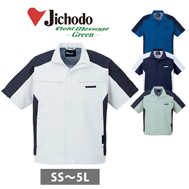 4L～5L 自重堂 春夏作業服 作業着 エコ製品制電ストレッチ半袖ジャンパー 87910