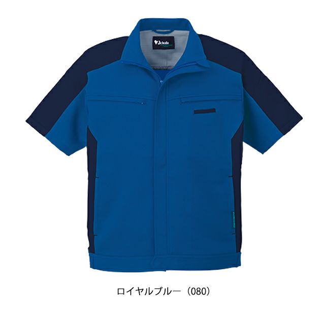 4L～5L 自重堂 春夏作業服 作業着 エコ製品制電ストレッチ半袖ジャンパー 87910