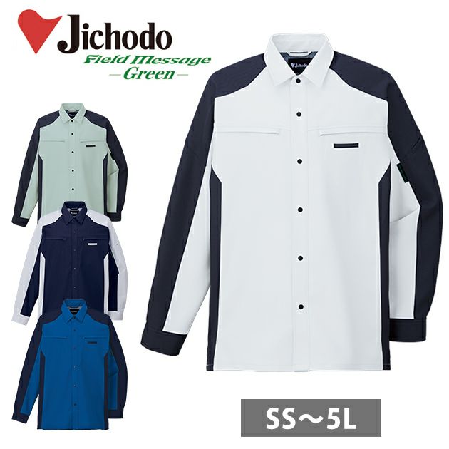 SS～EL 自重堂 春夏作業服 作業着 エコ製品制電ストレッチ長袖シャツ 87904