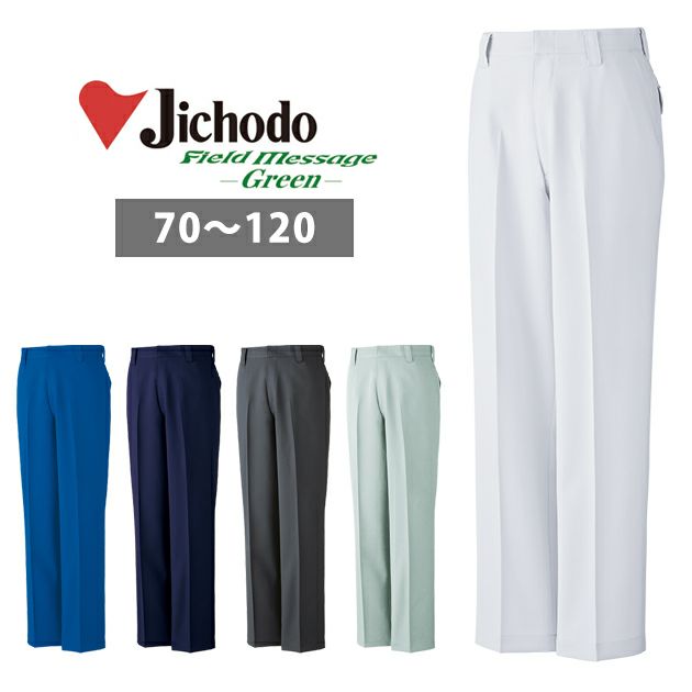 112～120 自重堂 春夏作業服 作業着 エコ製品制電ストレッチノータックパンツ 87901