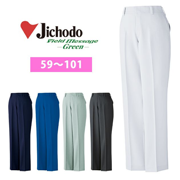 59～101 自重堂 春夏作業服 作業着 エコ製品制電ストレッチレディースパンツ（裏付） 87906