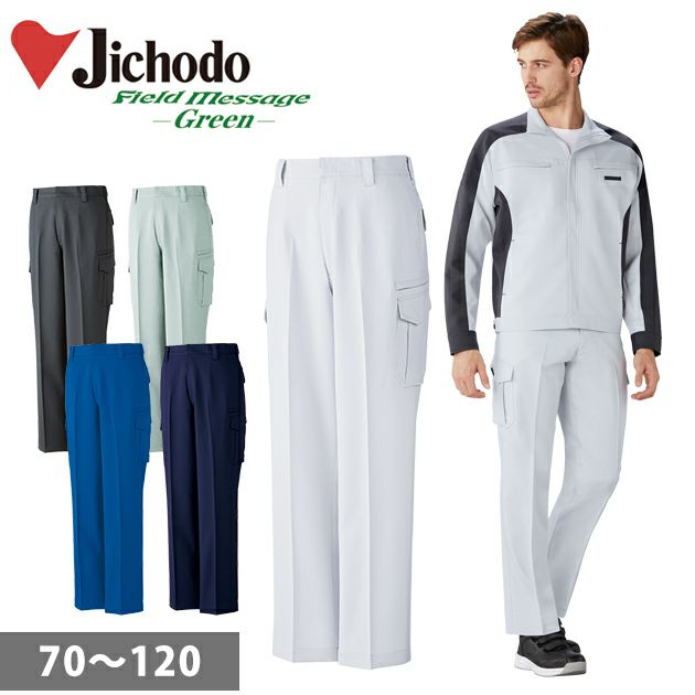 112～120 自重堂 春夏作業服 作業着 エコ製品制電ストレッチノータックカーゴパンツ 87902