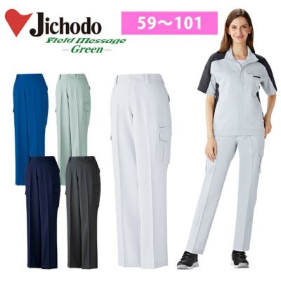 59～101 自重堂 春夏作業服 作業着 エコ製品制電ストレッチノータックレディースカーゴパンツ（裏付） 87916