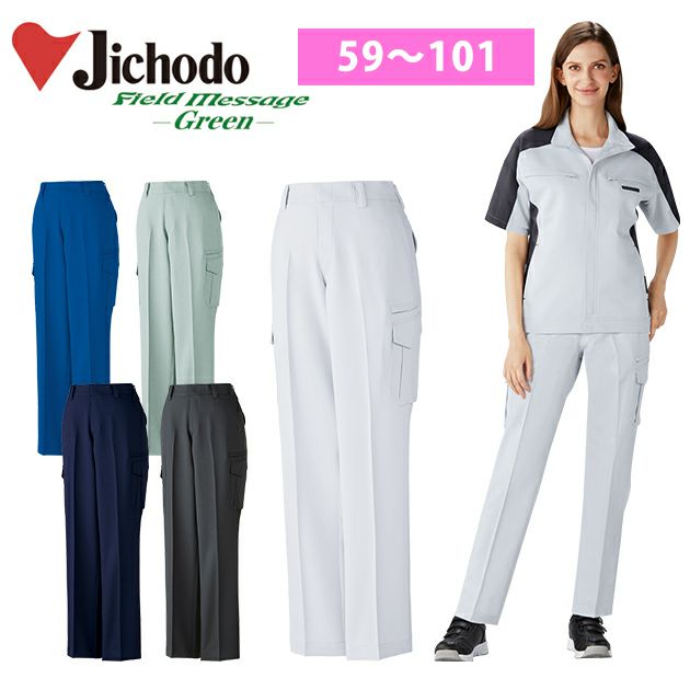 59～101 自重堂 春夏作業服 作業着 エコ製品制電ストレッチノータックレディースカーゴパンツ（裏付） 87916