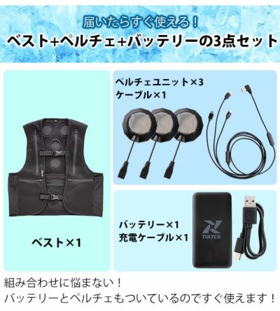 アイトス 冷却ペルチェ 作業着 冷却ペルチェベストセット バッテリー・ペルチェユニット3つ付き 8151