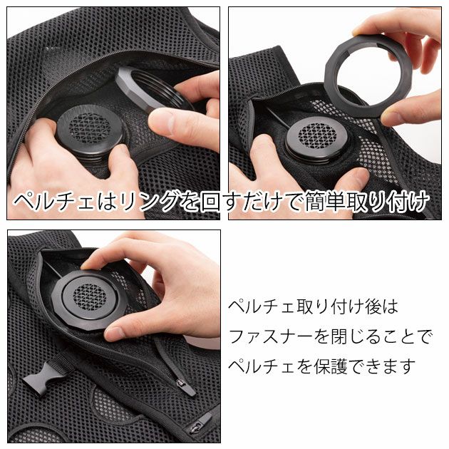 アイトス 冷却ペルチェ 作業着 冷却ペルチェベストセット バッテリー・ペルチェユニット3つ付き 8151