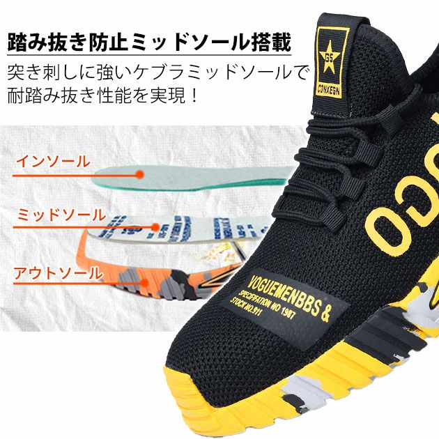 PAFHL 安全靴 セーフティーシューズ 8876