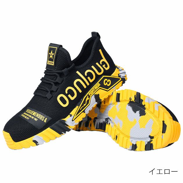 PAFHL 安全靴 セーフティーシューズ 8876